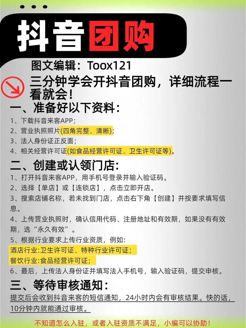 抖音业务平台网站-玩家必备教程