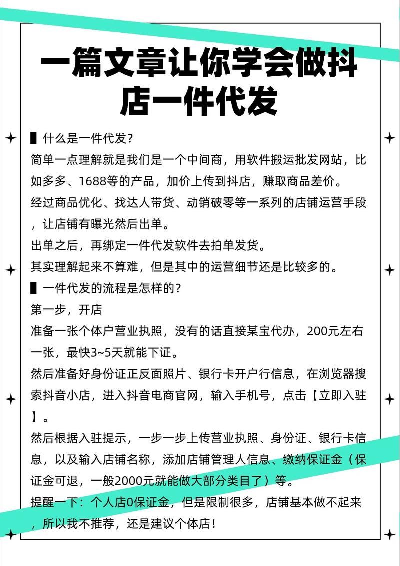 抖音低价业务网快 - 详细分享装助手步骤教程一分钟带你秒懂