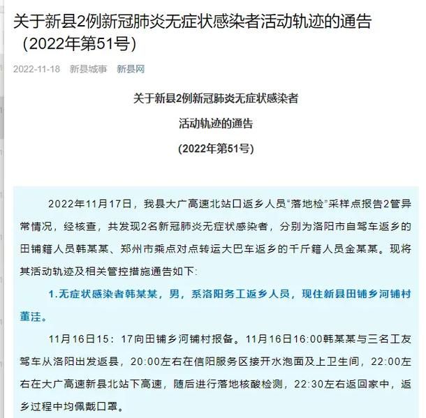 四川眉山仁寿县最新数据播报：寻找同轨迹人员_眉山仁寿紧急通告