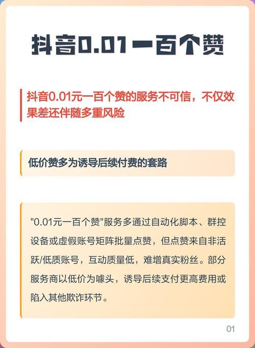 抖音赞0.01-100:玩家必备神器教你工具