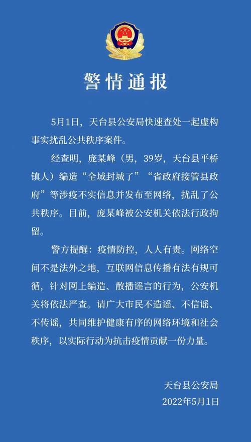 贵阳最新通告:所有人员封城(贵阳封城通知)