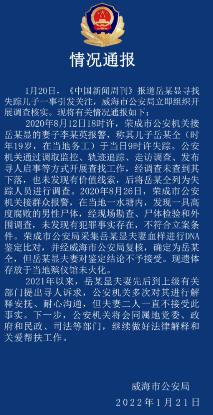 利津县最新病例通报:寻找同轨迹人员(利津县最新新闻)