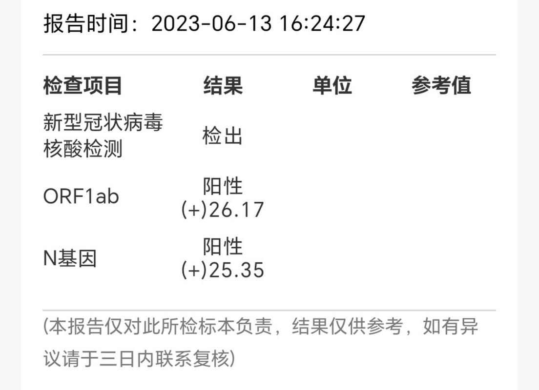 31省市增6例核酸阳性:31省新增69例