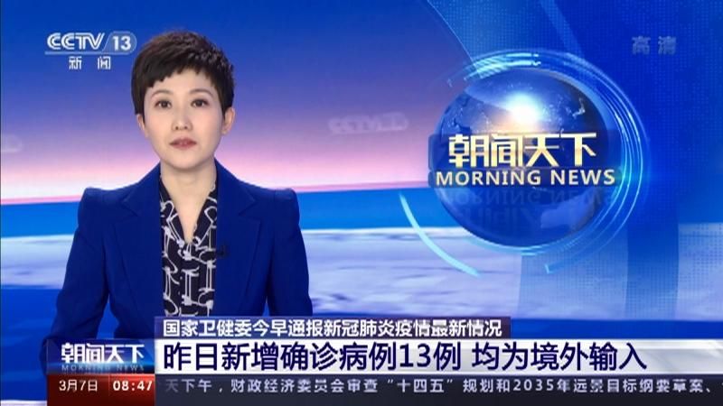 河南省驻马店市正阳县新增13例境外输入,涉及陕西榆林吴堡县/河南驻马店正阳有新型肺炎吗