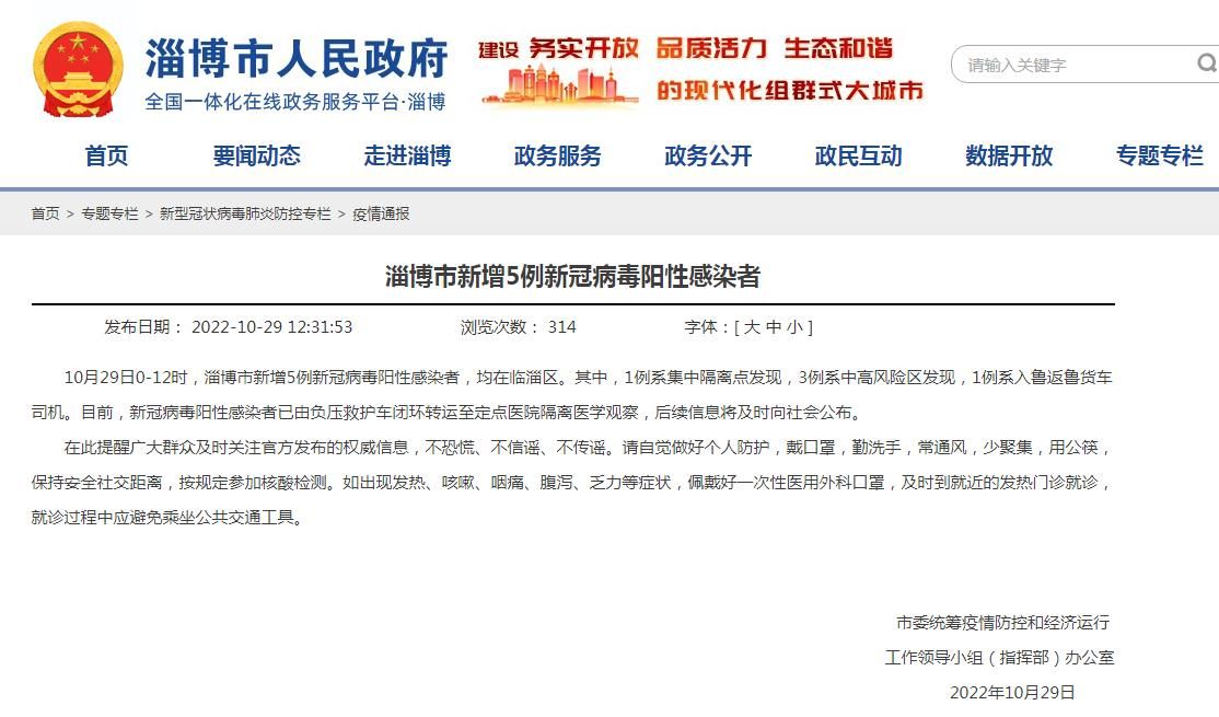 31省新增5例阳性感染者涉19省/31省新增输入5例
