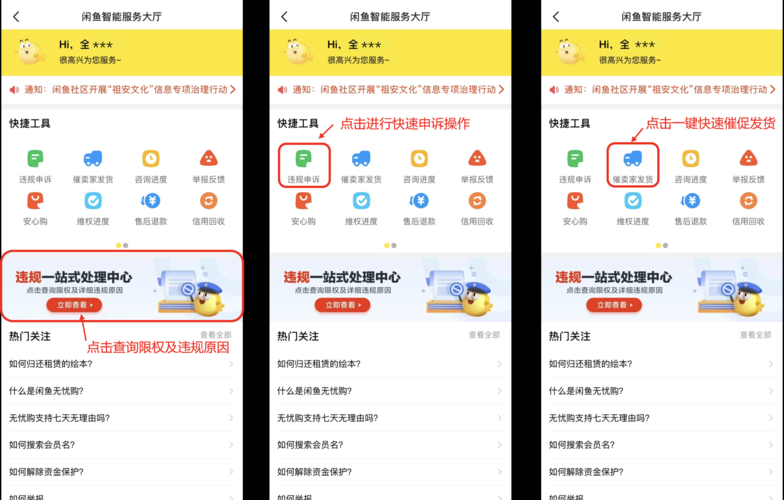闲鱼24小时业务自助网站/可以工具方法