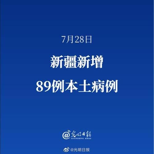 新疆维吾尔自治区自治区直辖县级行政区划新增26例无症状感染者,从涉1省抵云南楚雄彝族自治州元谋县的简单介绍