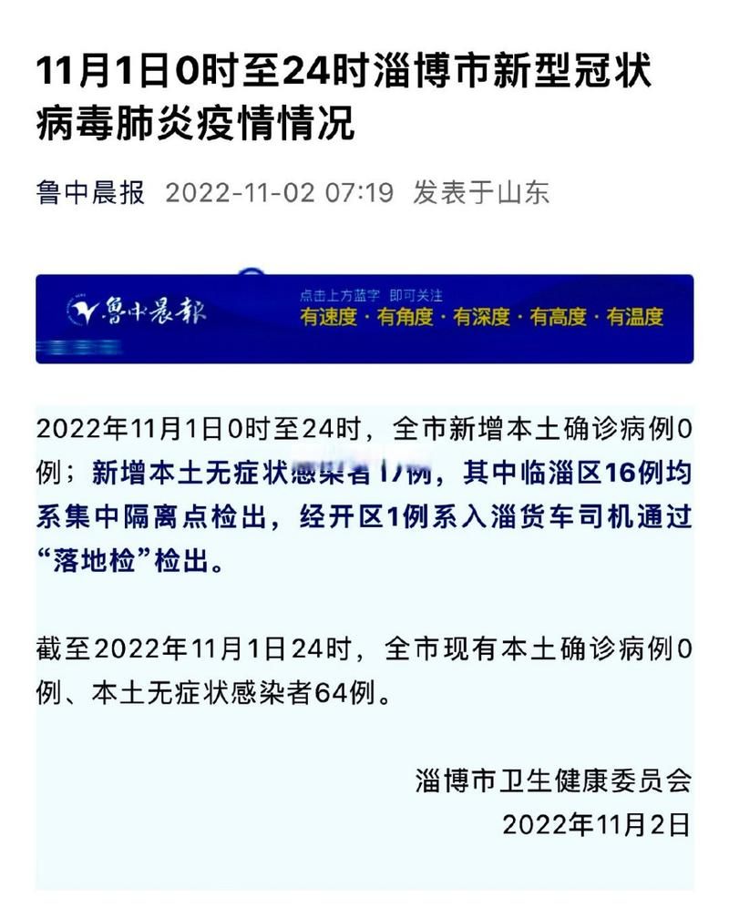 3地新增确诊17例含本土11例:三地新增病例