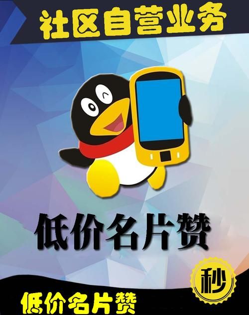 qq名片赞在线自助平台-实测推荐