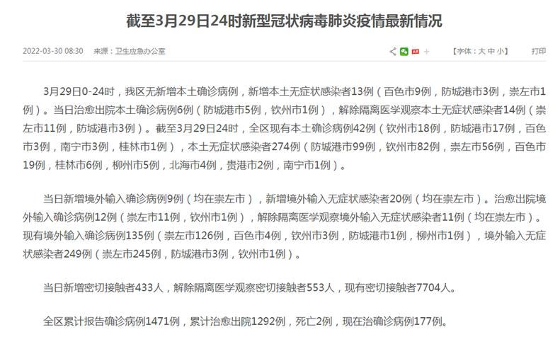 3地新增5例核酸阳性及13例无症状:31省新增本土无症状感染者2例