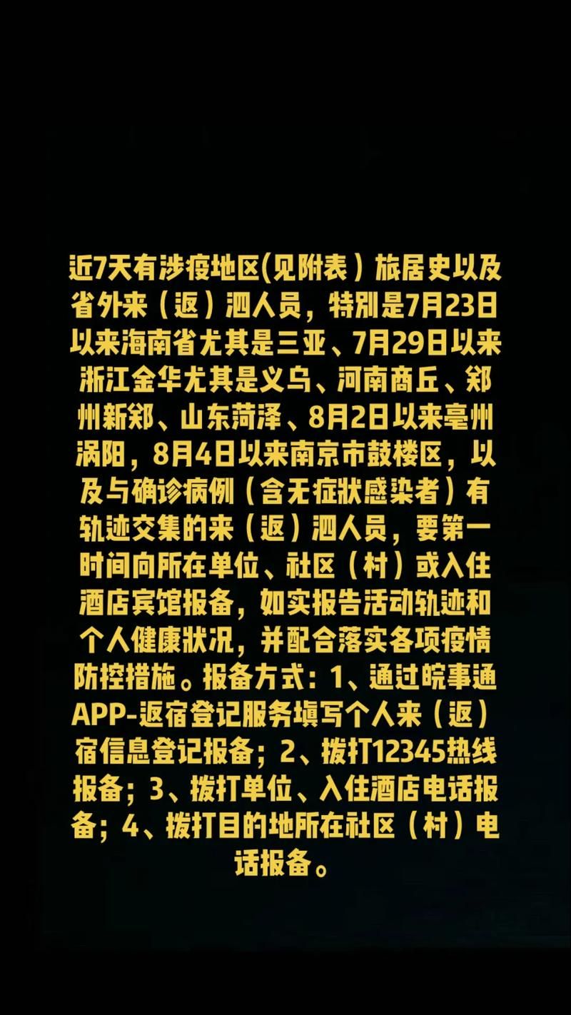 江苏徐州鼓楼区最新数据播报:寻找同轨迹人员/江苏徐州鼓楼区疫情