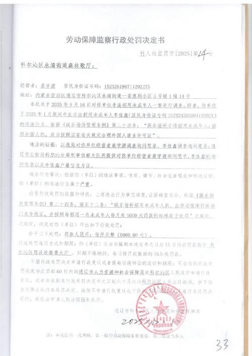陕西榆林清涧县新增3例本土确诊,从涉3省抵内蒙古自治区通辽科尔沁左翼后旗的简单介绍