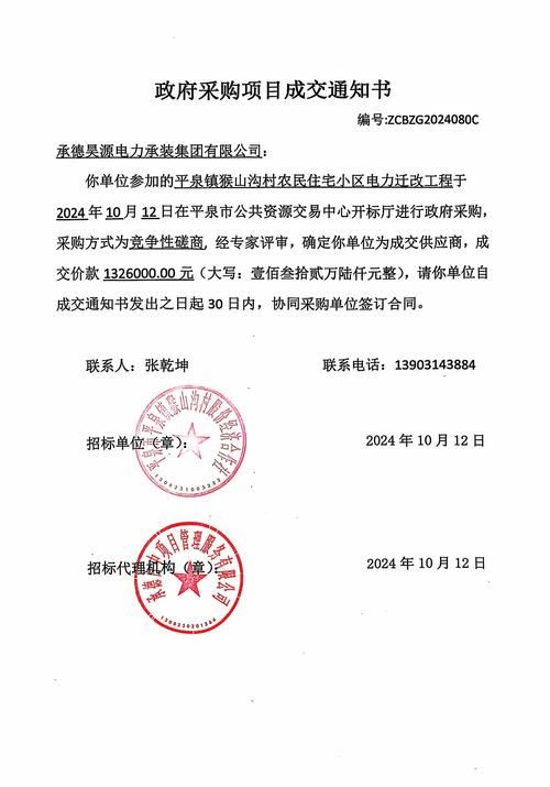 【河北省承德市平泉市昨日新增感染趋势蔓延_河北省承德市平泉市疫情风险等级】