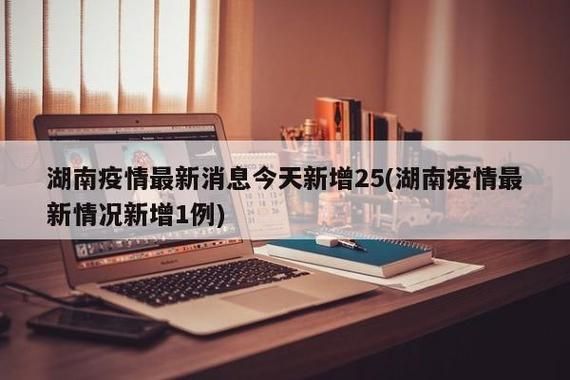  31个省份新增6例本土确诊及19例无症状:31省新增12例确诊 6例为本土病例