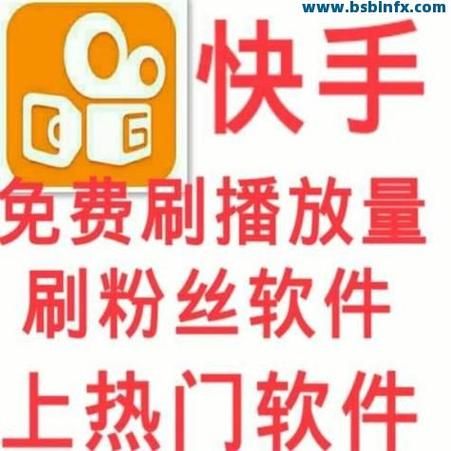 快手点赞单价0.01元:知晓助手工具自助脚本