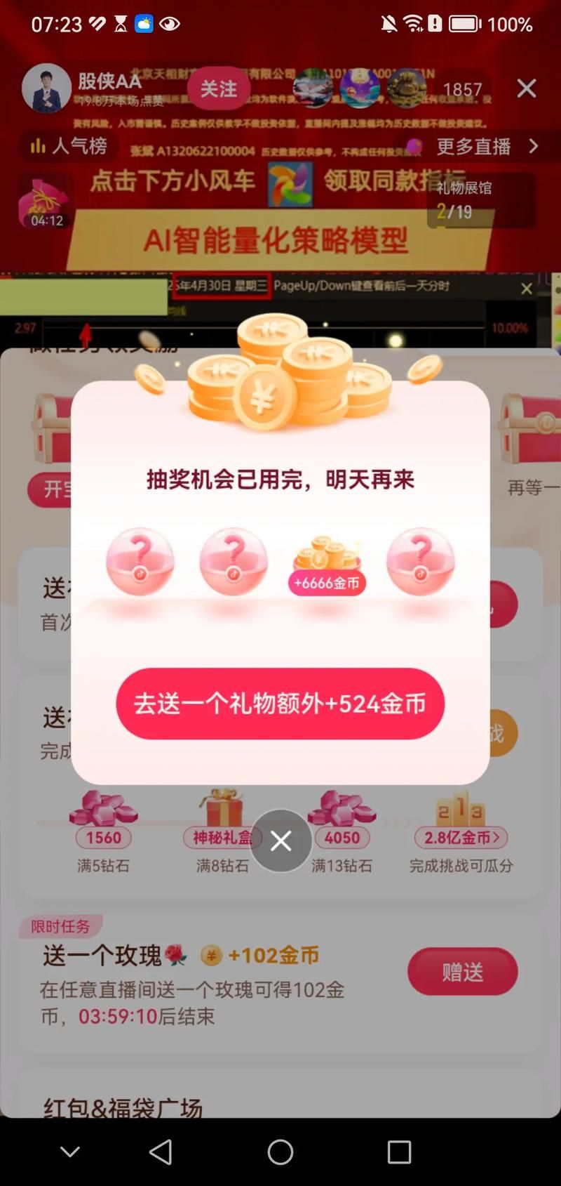 抖音免费领取赞页入口 - 玩家必备教程