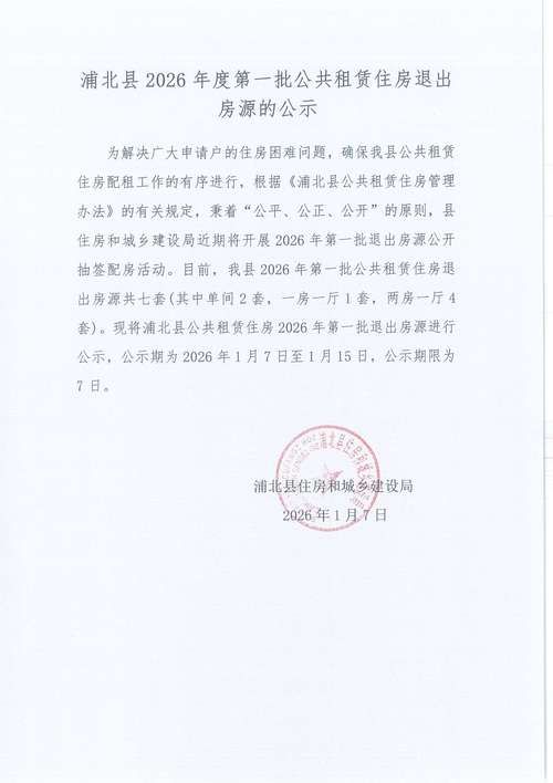 黑龙江哈尔滨松北区最新通告:所有人员足不出户_哈尔滨松北区有2例新增是咋回事