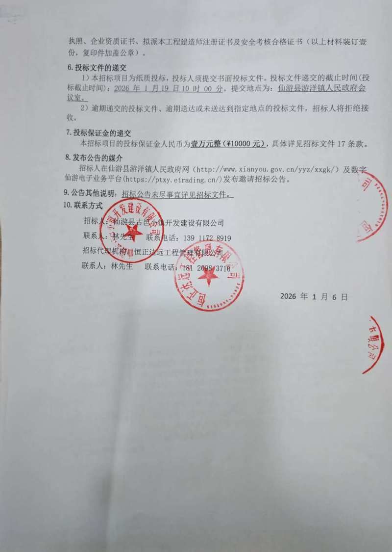 桃江县通报8例阳性感染者详情_桃江2021年最新消息