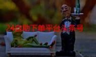 QQ代刷网:详细运营自助教程