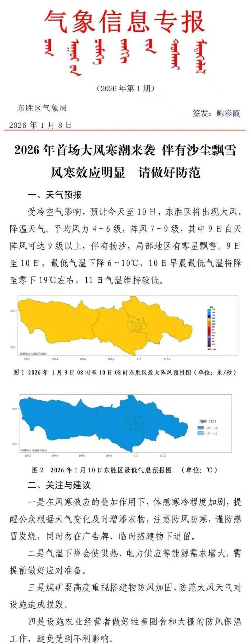 【31个省份今冬最新疫情数据_31省份疫情最新消息】