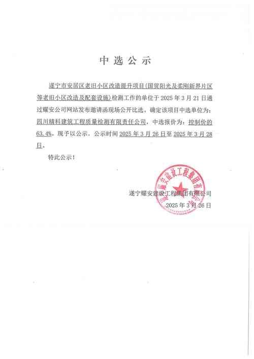 关于淮南核酸阳性已反弹16地的信息
