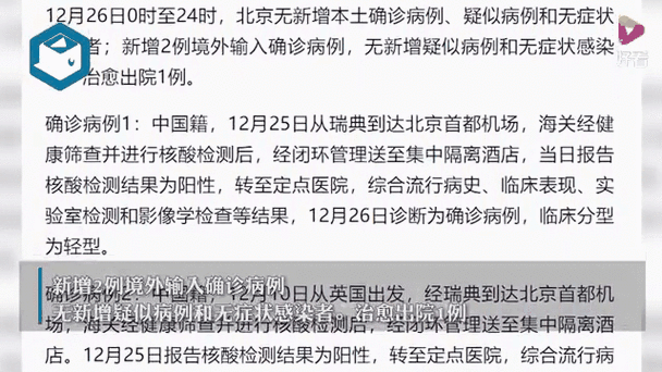  全国新增26例均为境外输入:全国新增确诊病例16例 其中境外输入12例