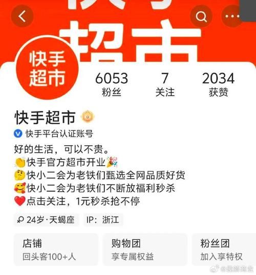 快手粉丝业务全网最低价/(曝光运营必备猫腻)
