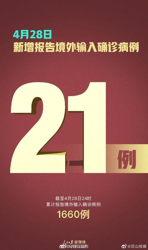 31省份增24例核酸阳性(31省区市新增24例新冠肺炎)