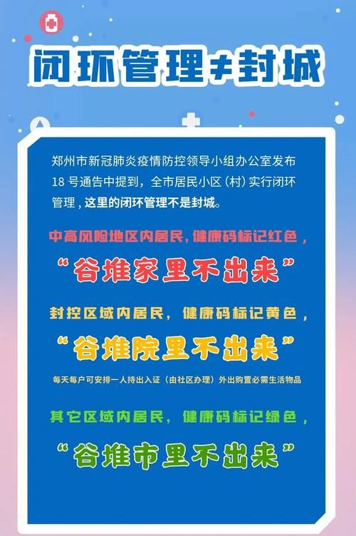 湖南衡阳高新技术产业园区最新通告：所有人员封城_衡阳疫情是是否封闭小区