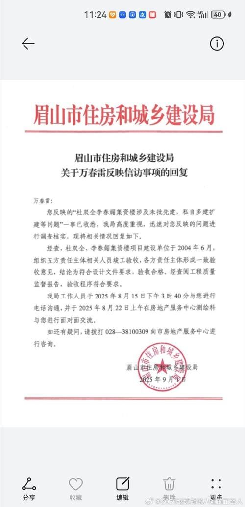 【四川省眉山市东坡区最新通告:所有人员管控区_眉山东坡区疫情通报】
