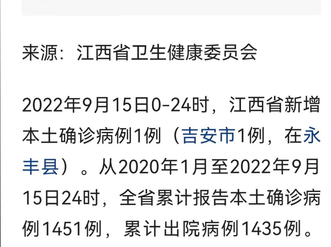 31个省份新增阳性感染者15例/31个省份新增17