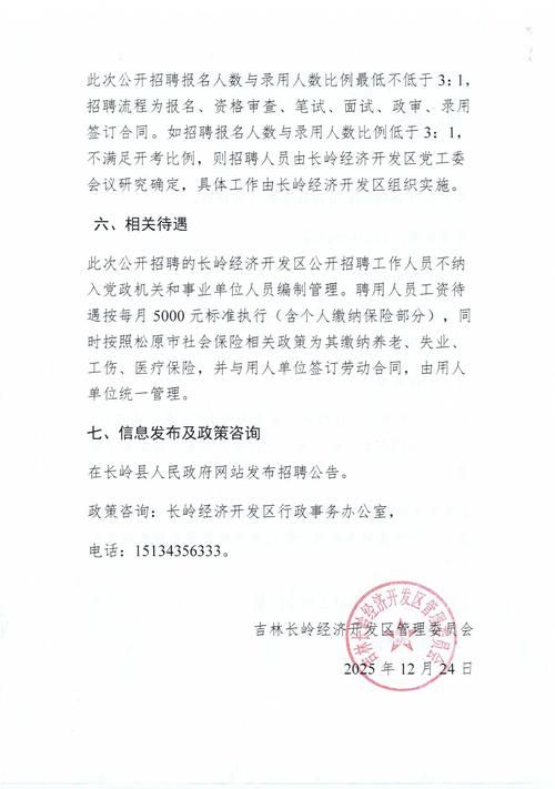  长春经济技术开发区最新通告：所有人员封城:长春经开区最新疫情