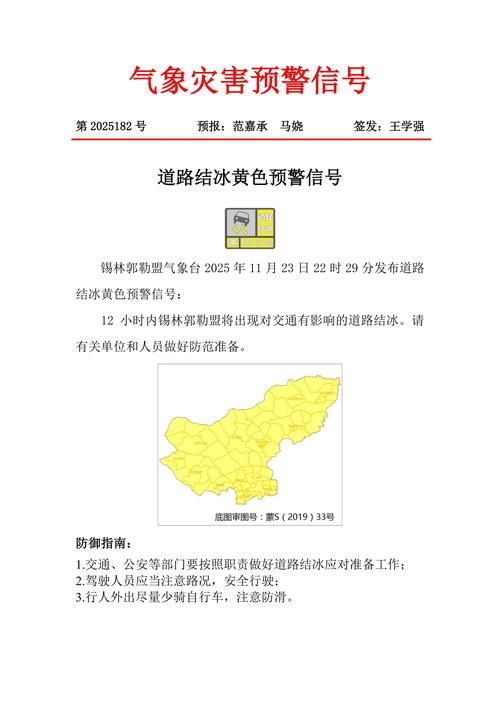 内蒙古自治区锡林郭勒盟锡林浩特市最新通告：所有人员解封/内蒙古锡林郭勒盟什么时候解封