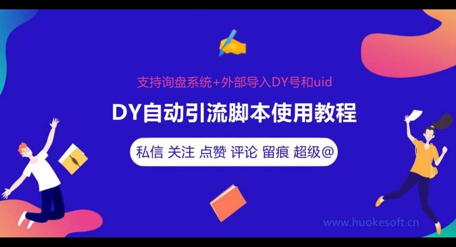 抖音100赞免费 - 工具自助脚本安装程序教程