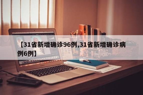 多地新增境外输入21例均在湖北省咸宁市咸安区_湖北咸宁新增本土6例
