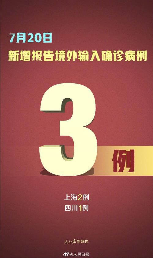 31省区市新增11例核酸阳性及20例无症状(31省区市新增确诊12例含本土4例)