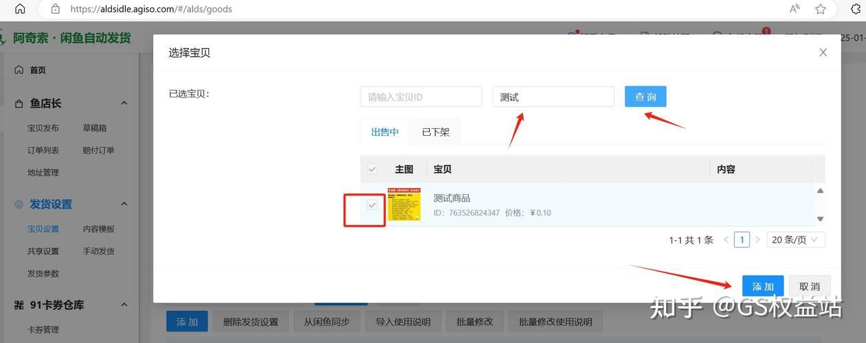 自助下单平台:玩家必备教程(其实有助手)