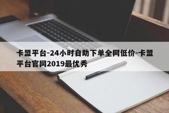 卡盟在线自助下单/我来教大家