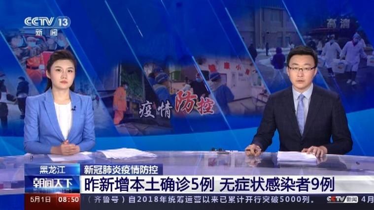 于洪区新增无症状感染者2例，均在黑龙江牡丹江穆棱(于洪区新冠肺炎防疫指挥部)