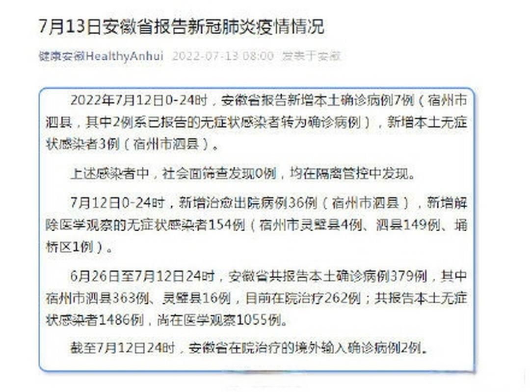 3地新增7例核酸阳性涉24省市(31省新增7例本土3例)