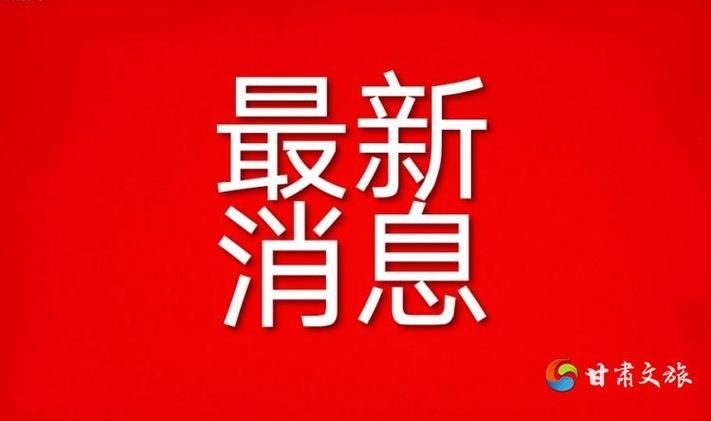 【川汇区最新通告：所有人员管控区,川汇区确诊病例】