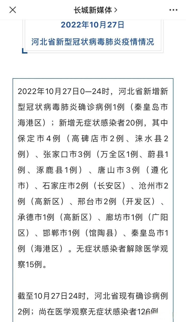 3地新增5例无症状感染者涉22省(31省新增3例无症状)