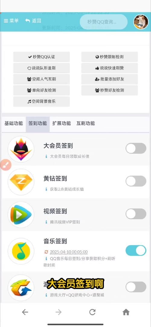 QQ刷赞业务 - 可以工具
