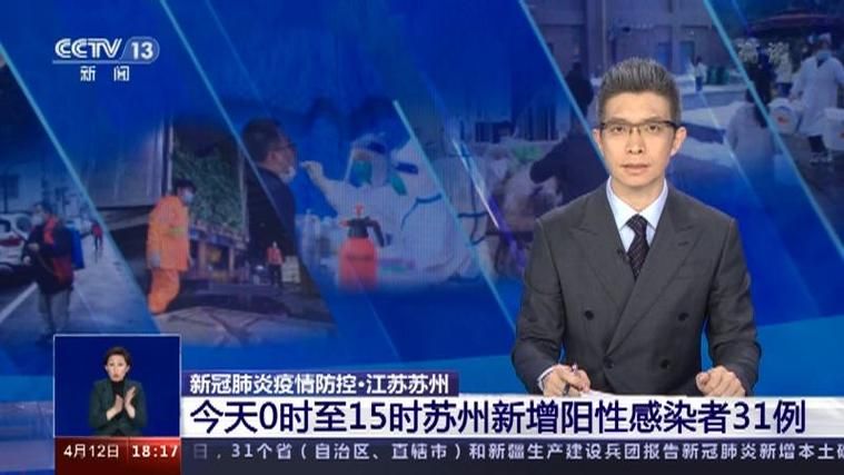 【31个省份新增15例阳性感染者涉30省市,31个省市新增11例】