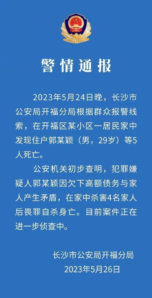 警方通报安仁县疫情最新情况_安仁县5月22日