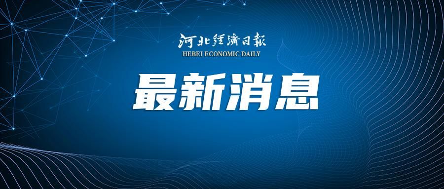 【河北保定满城区最新病例通报：寻找同轨迹人员_保定满城最新疫情】