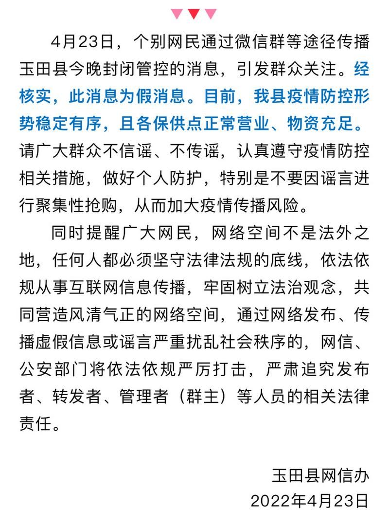 玉田县新增1例死亡病例及13例无症状/玉田县疫情最新消息细