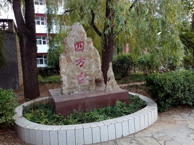 四方台区什么时候可以足不出户_四方台政府官网