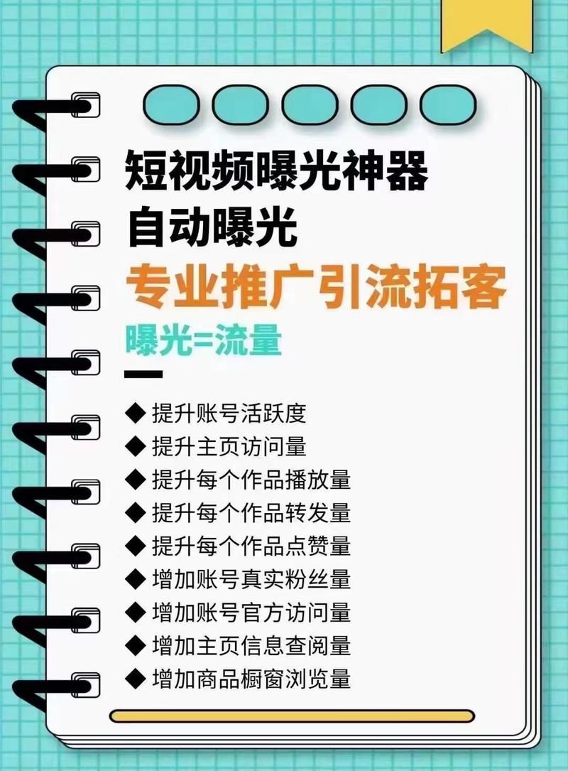 抖音专业涨粉平台 - 技术解答