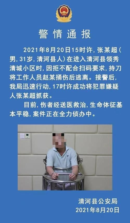 警方通报南山区疫情最新情况_南山区最新疫情小区
